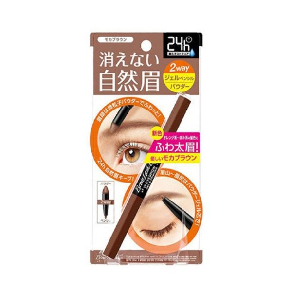 【特惠】日本BCL BROWLASH EX 24小时防水双头两用眉笔 摩卡棕色