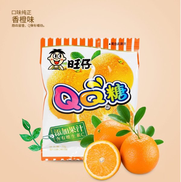 旺旺 旺仔QQ糖 香橙味 70g