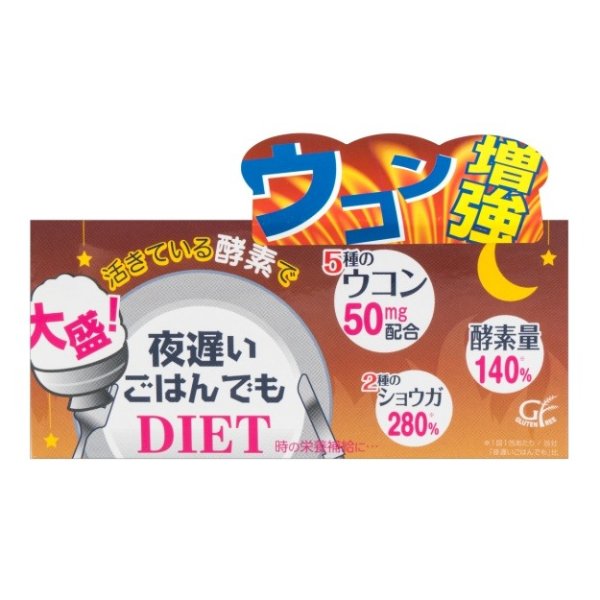 SHINYAKOSO Ngiht Diet Enzyme Plus 30 Days Limited