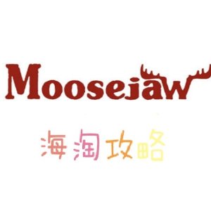 Moosejaw  户外服饰网站海淘攻略