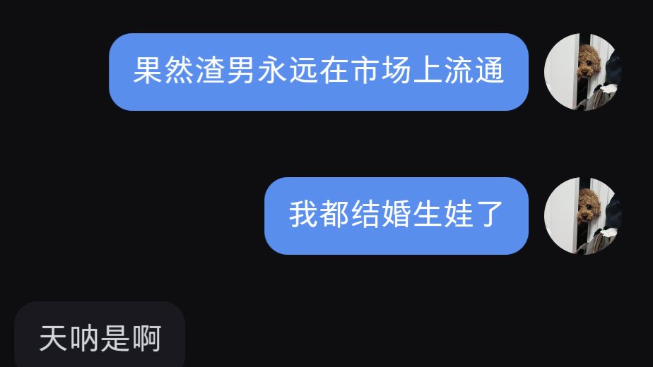 湾区相亲｜低报身高的197 Apple骗炮男