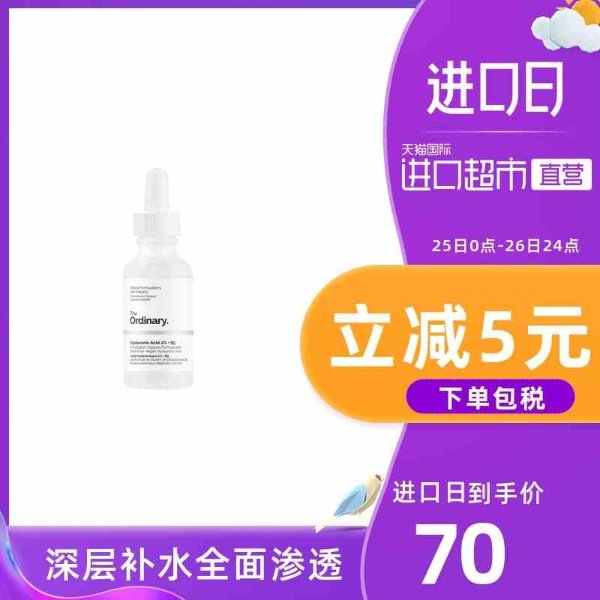 2%透明质酸+B5面部补水精华玻尿酸锁水修护表皮屏障-tmall.hk天猫国际