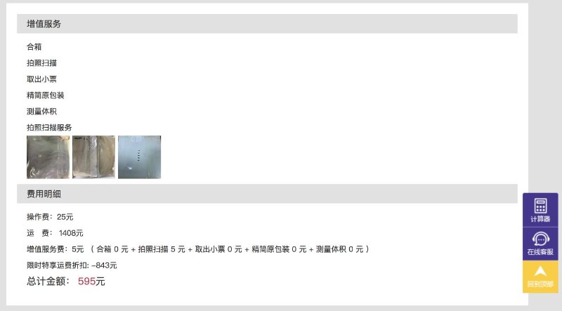 订单详情.png
