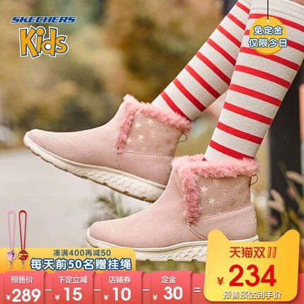 【预售】Skechers斯凯奇童鞋新款反毛皮靴绒里冬靴短靴664098L