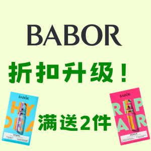 Dealmoon Exclusive: BABOR Skincare Sale