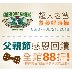 Father's Day Sale @Green Gold Ginseng