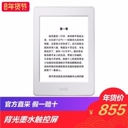 【直营】亚马逊Kindle Paperwhite3电子书阅读器电纸书墨水屏-tmall.hk天猫国际