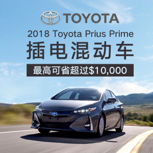 2018 Toyota Prius Prime Plus插电混动轿车 年末大促销