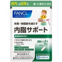 Fancl 无添加内脂体重管理胶囊 (30天量)