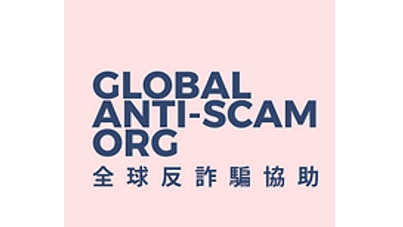 请大家多多转发反诈组织的官方网址