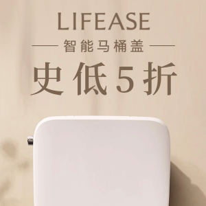 独家：Lifease 网易严选智能马桶盖5折促销 美仓发货，晒单抽奖