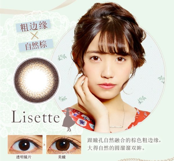 [3 boxes for 2 boxes!] em TULLE [1 Box 10 pcs × 3 boxes] / Daily Disposal 1Day Disposable Colored Contact Lens DIA14.2mm