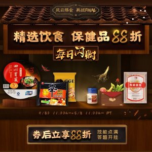 selected food and health product sale @ Yamibuy