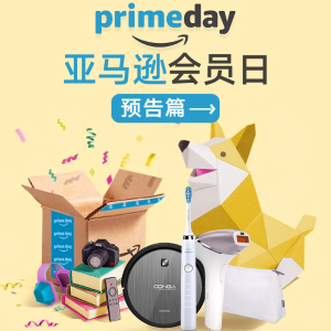 一年一次：Prime Day 1天倒计时！Amazon购物狂欢日到底怎么玩！