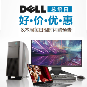 Dell Present Day Big Deals