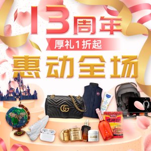 Dealmoon 14th Anniversary Gift Guide