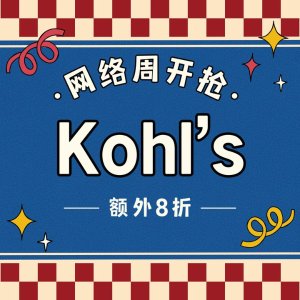 Kohl's Cyber Monday Sale