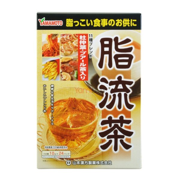 日本山本汉方制药 脂流茶 10g*24包入 