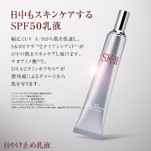 SK-II 唯白晶防晒精华霜 SPF50 PA+++ 30g 特价