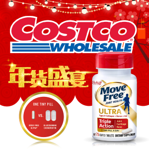 Last Day: Move Free Advanced Ultra Triple Action Joint Supplement