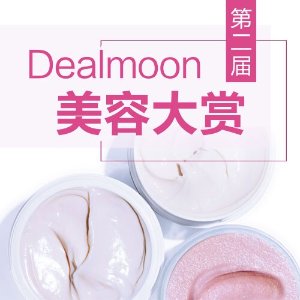 Dealmoon粉丝年度超爱