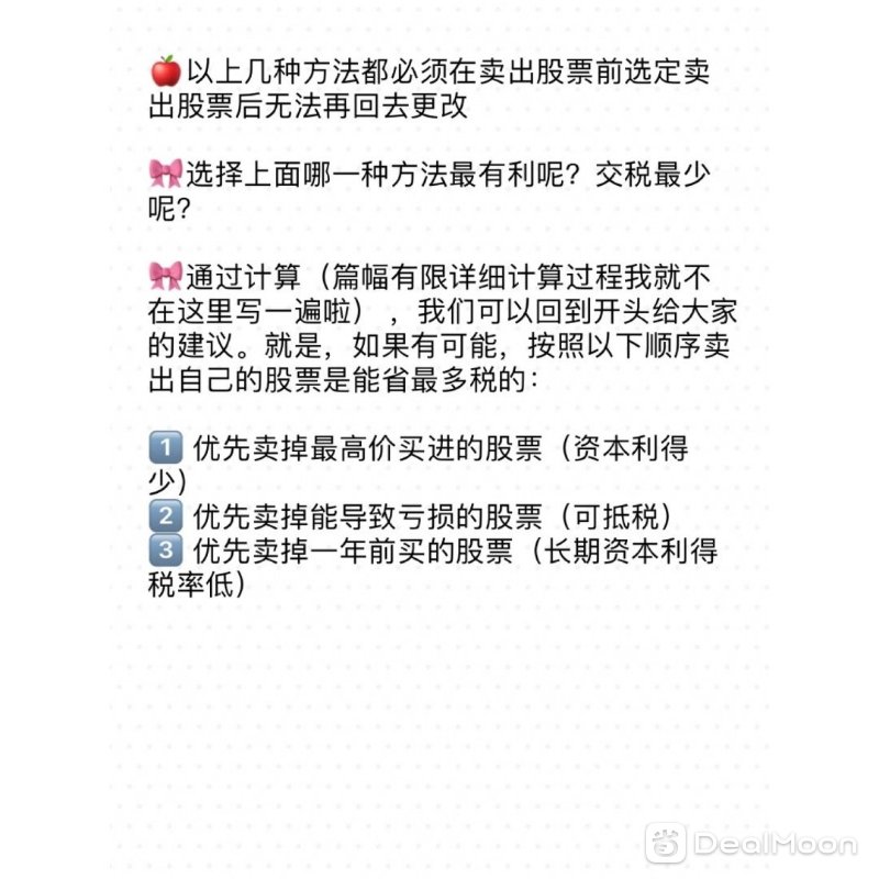 炒股4
