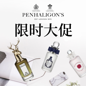 即将截止：Penhaligons 48小时闪促！兽首系列罕见参加！香水礼盒£17起！