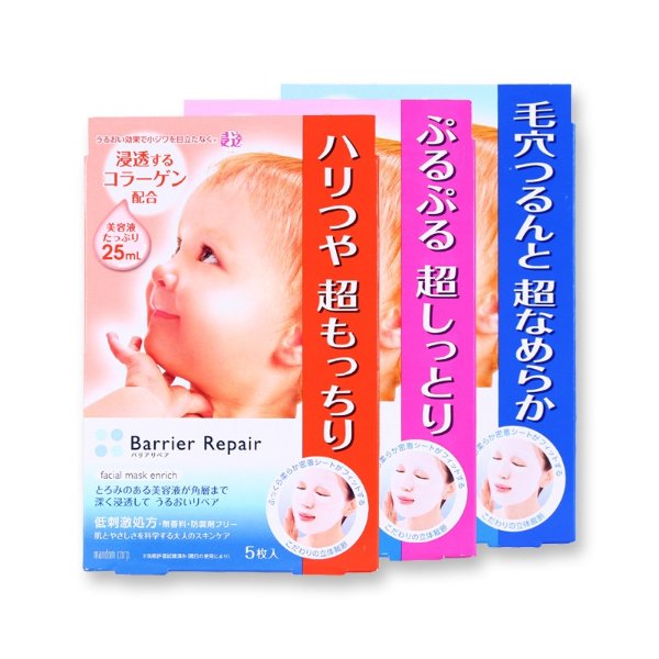 Japanese MANDOM Mun Dan Baby Moisturizing Skin Mask five tablets