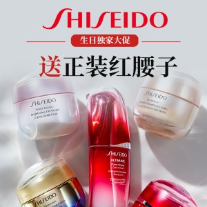 Shiseido 生日独家送礼！送限定红腰子75ml！价值£120
