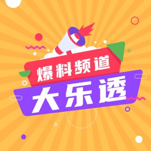 Baoliao Lottery Event