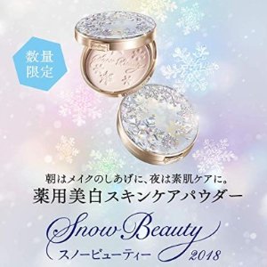 资生堂 Snow Beauty 2018限量版 心机护肤蜜粉饼 热卖