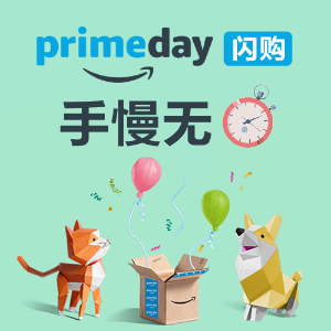 Amazon Prime Day限时闪购 一年一度拼手速