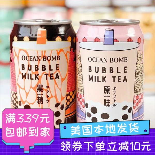 Ocean Bomb珍珠奶茶饮料315ml/罐 双口味可选