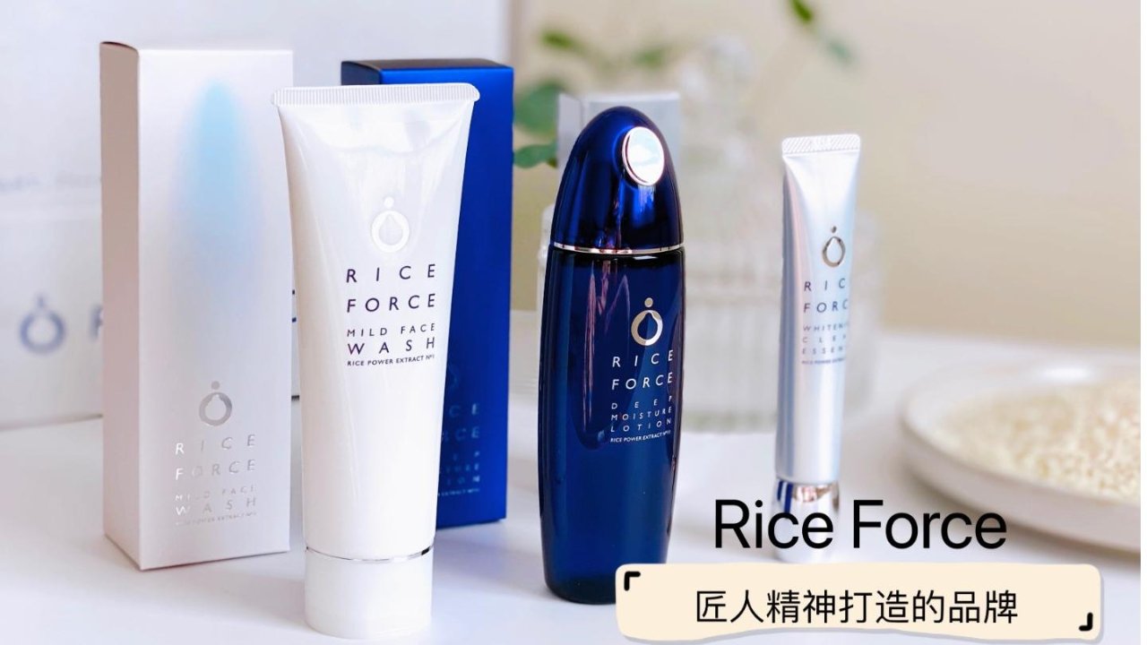 Rice Force 来自大米的魅力，你想知道吗？~ （动图小制作·过了一把伪美妆博主的瘾）
