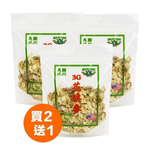American Ginseng Low Grade Slice Small Size 8oz bag x 3 (BUY 2 GET 1 FREE)