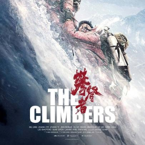 《攀登者》中国首部登山冒险题材电影 北美全线上映