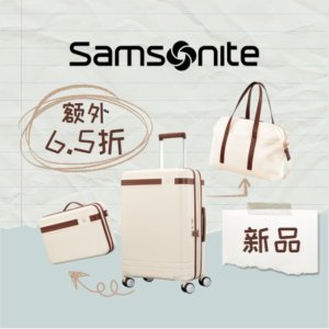Dealmoon Exclusive: Samsonite Luggage Sale