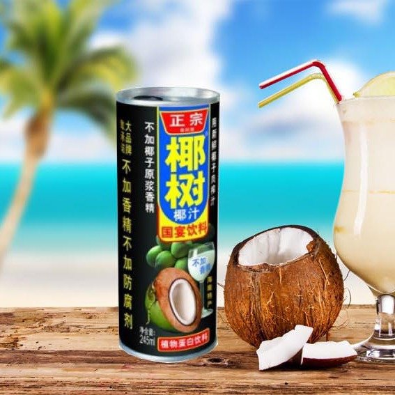 椰树牌 天然椰汁（易拉罐－无添加剂） 245g