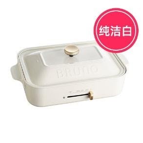 【2%返点】BRUNO预售 白色料理锅 北美电压  