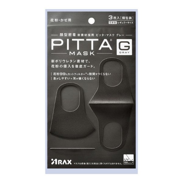 日本PITTA MASK 立体可水洗防尘防花粉透气口罩 #深灰色 3枚入 明星同款 