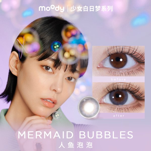 moody Mermaid Bubbles 人鱼泡泡 日抛美瞳 10片