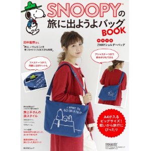 KADOKAWA 出版社 12月刊送 SNOOPY帆布两用包 热卖