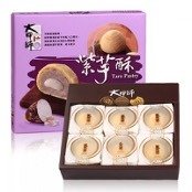 台湾大甲师紫芋酥 1盒8枚