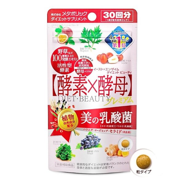 日本MDC Metabolic Diet Beauty酵素x酵母减重减脂清肠酵素 配合乳酸菌 30回份 60片入 日本网络销售第一位 - 亚米网