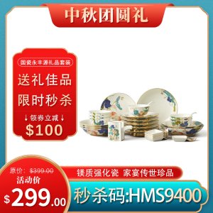 $299 家宴传世珍品 ▏auratic国瓷永丰源 幸福和鸣31头中餐具 骨瓷碗盘碟勺套装 黄金镶边