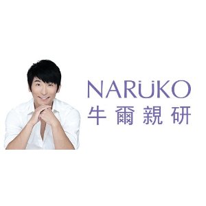 台湾美容教父牛尔创立品牌 Naruko 娜露可美国官网优惠