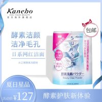 Kanebo佳丽宝Suisai酵素洗颜粉洁面粉32粒日本原装进口