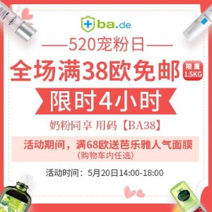 BA中文网 520闪购，收幸福面膜、西班牙颈霜、蒂芙尼礼盒