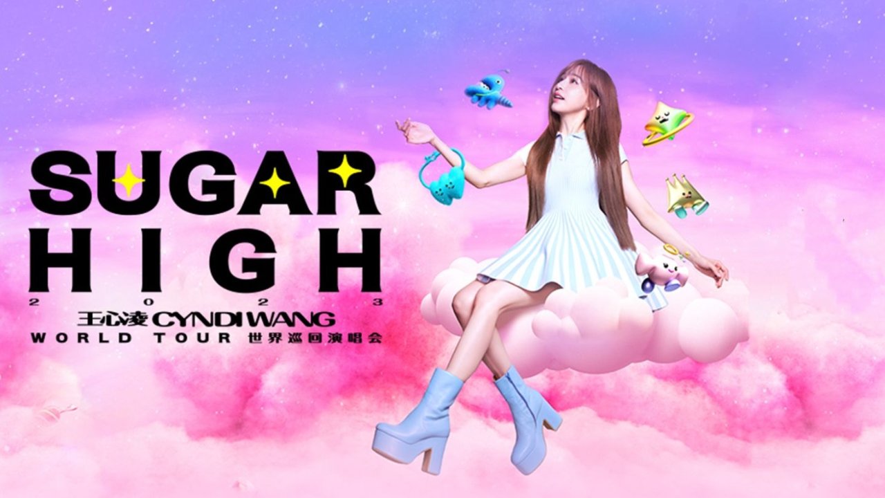 糖分超标！2023-2024王心凌「Sugar High」巡回演唱会（时间、地点、歌单）
