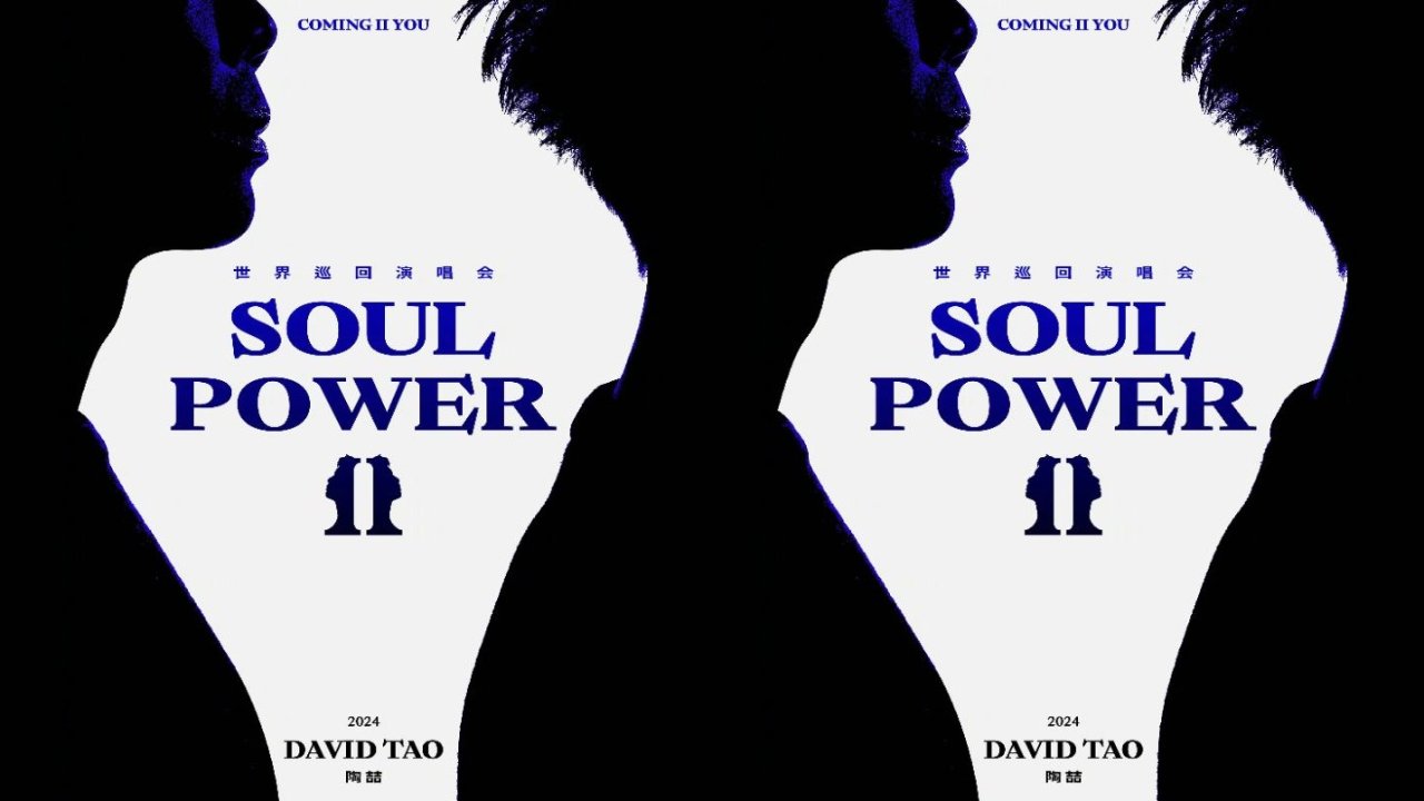 2024年陶喆“Soul Power II 世界巡回演唱会”-时间&城市